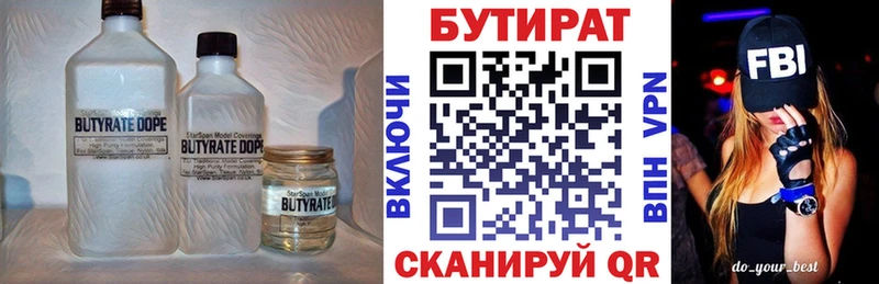 БУТИРАТ оксана  ОМГ ОМГ маркетплейс  Бологое  наркошоп 