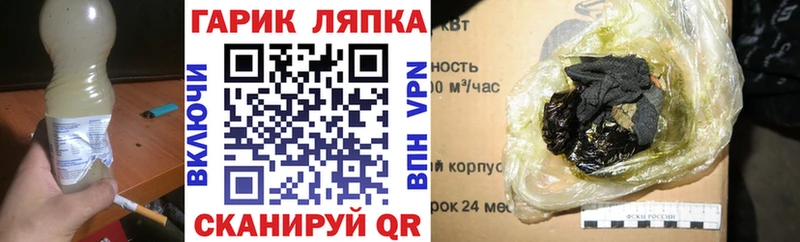ГАШИШ Изолятор  Бологое 